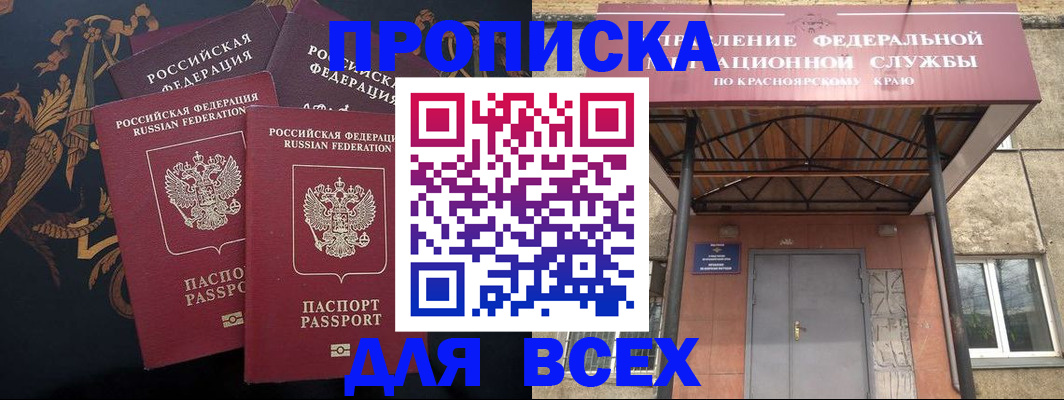 прописка регистрация в Лебедяни